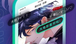 爱奇艺漫画下,描绘青春记忆，探索奇幻世界